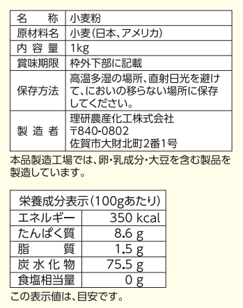 ホープス薄力小麦粉  1kg x 15