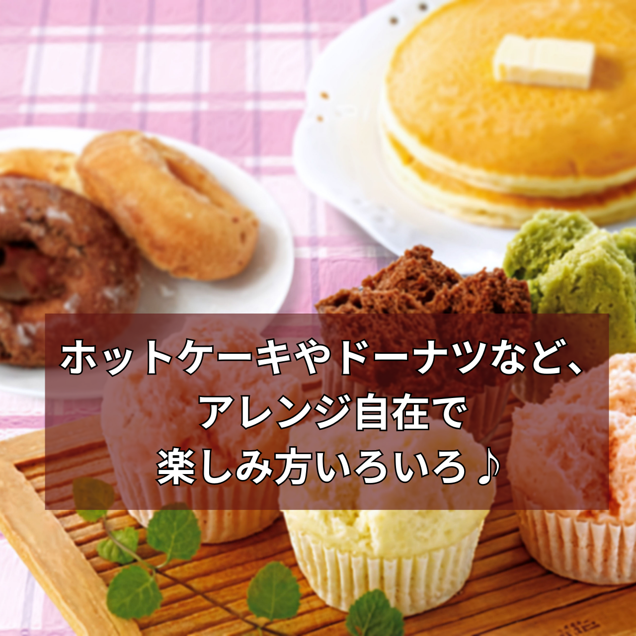 むしパンミックス  1kg