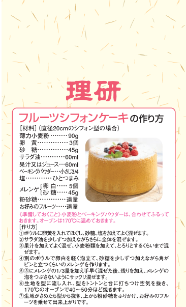 九州産薄力小麦粉を使用した焼き菓子のイメージ画像。ケーキ作りに適した薄力粉であることが伝わる内容です。