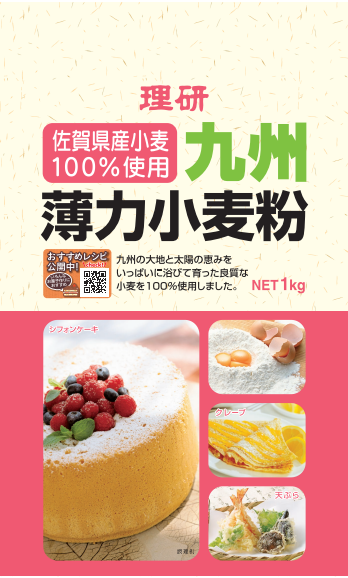 佐賀県産小麦100％の強力小麦粉1kgのパッケージ画像。使いやすい1kg袋でパン作りに適した強力粉です。